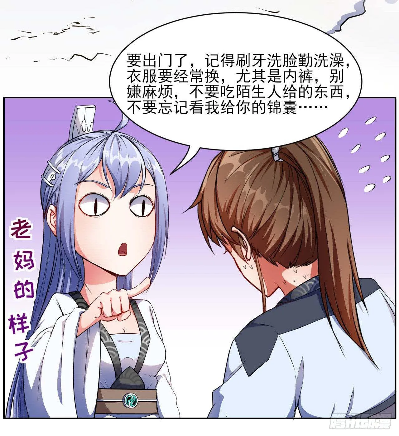 006宗门试炼 第38页