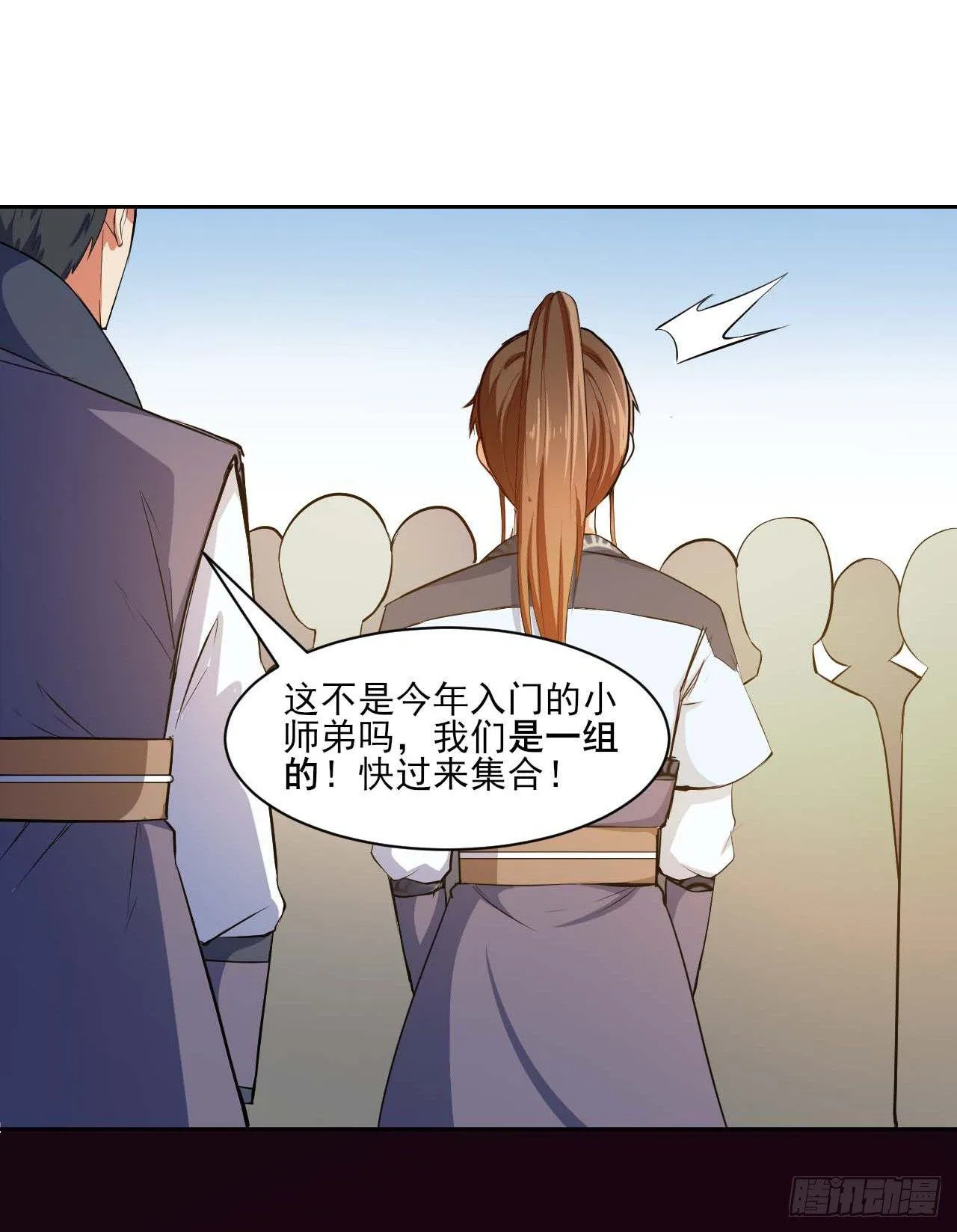 006宗门试炼 第41页