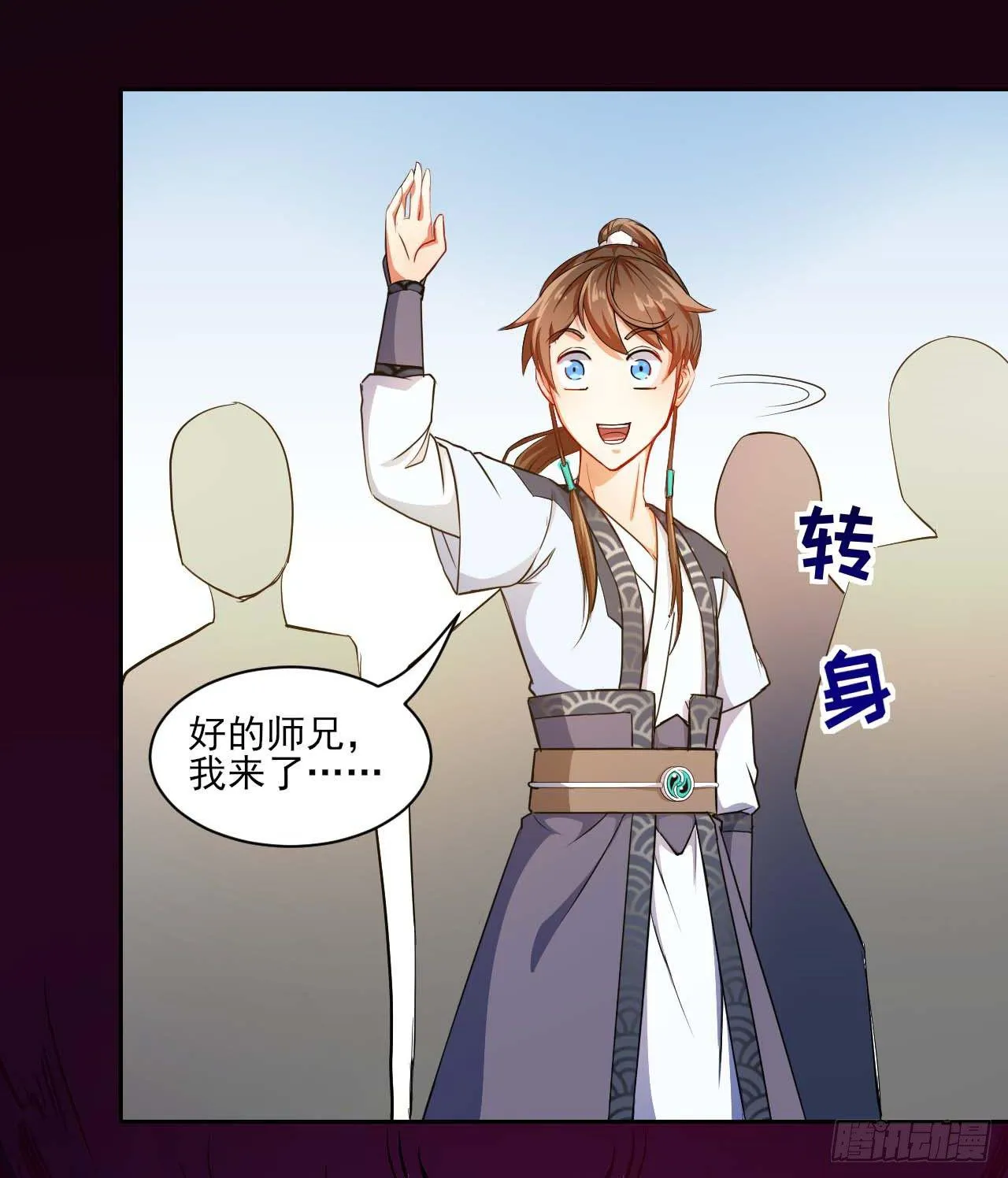 006宗门试炼 第42页
