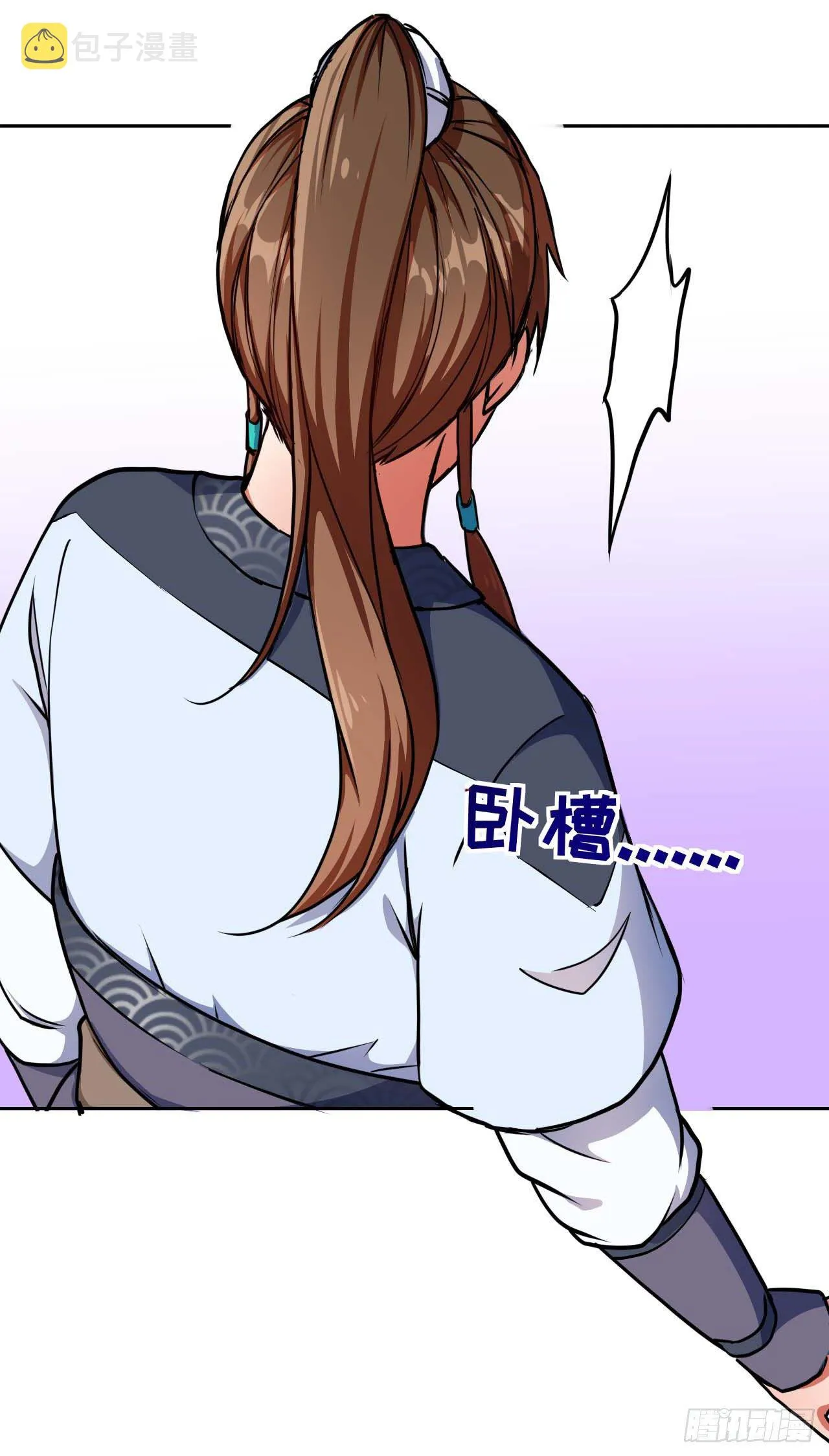006宗门试炼 第44页