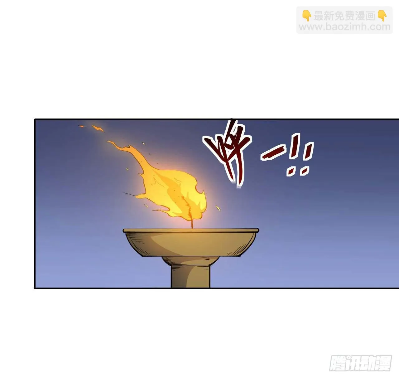 006宗门试炼 第45页
