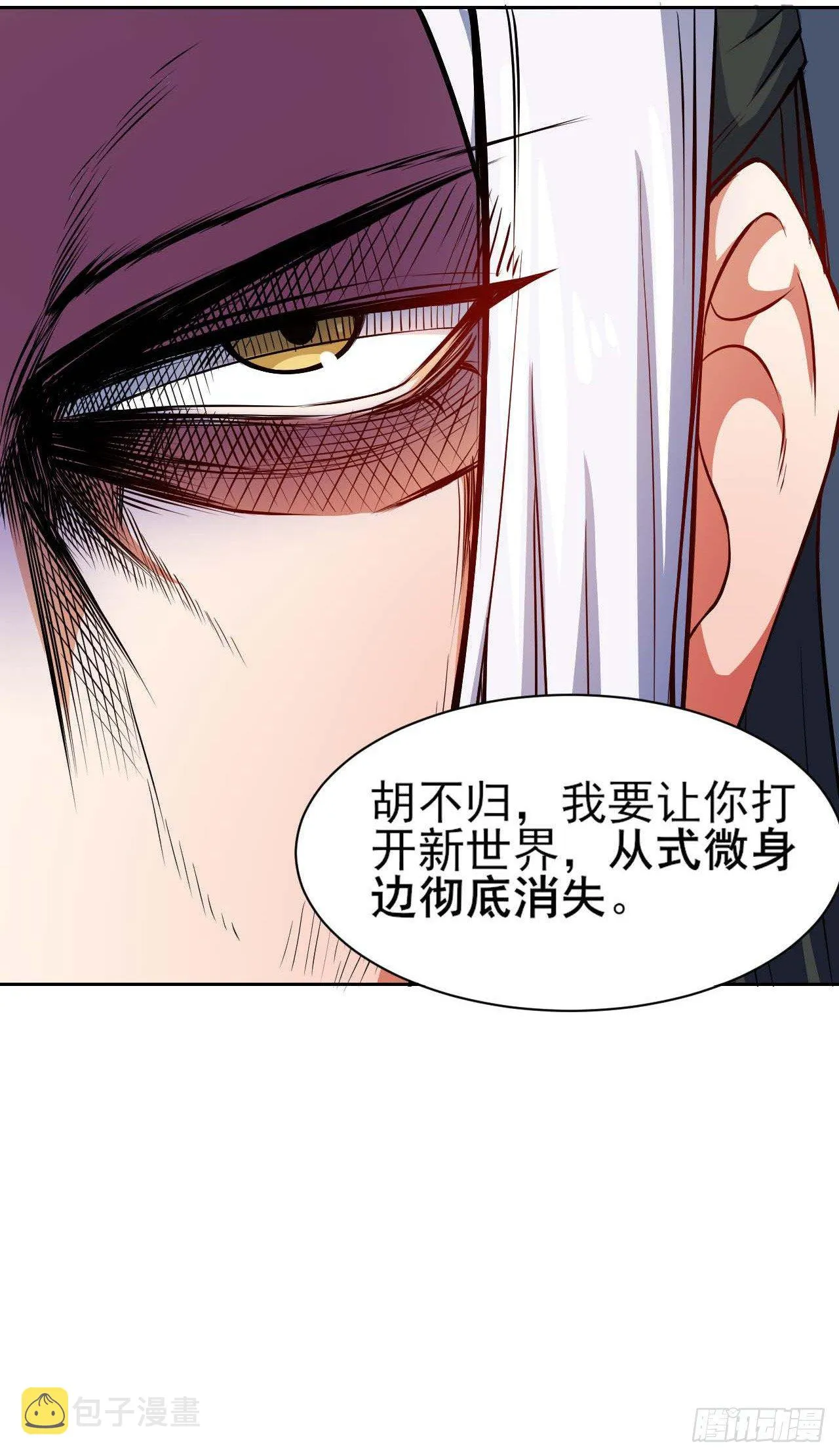 006宗门试炼 第46页