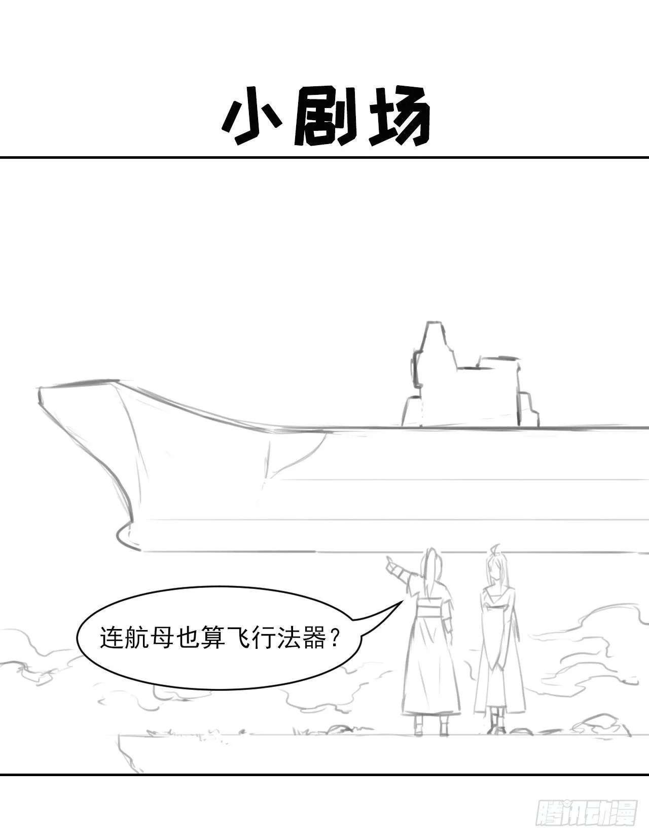 006宗门试炼 第47页