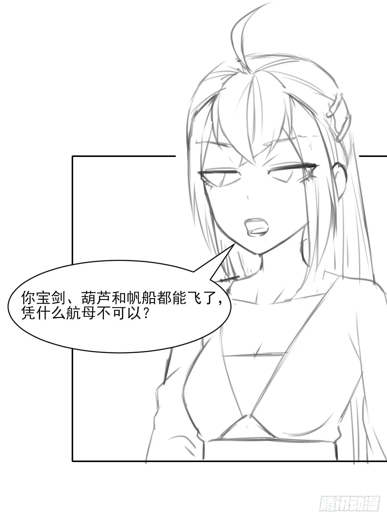 006宗门试炼 第48页
