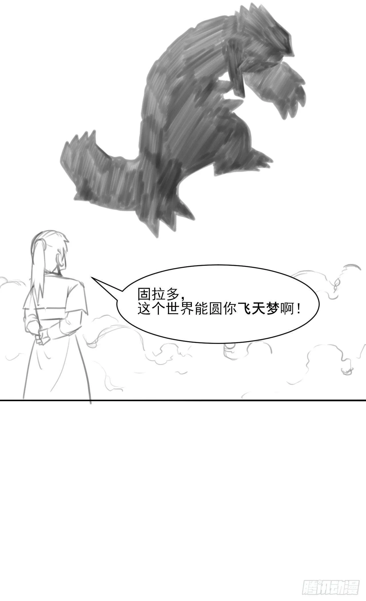 006宗门试炼 第49页