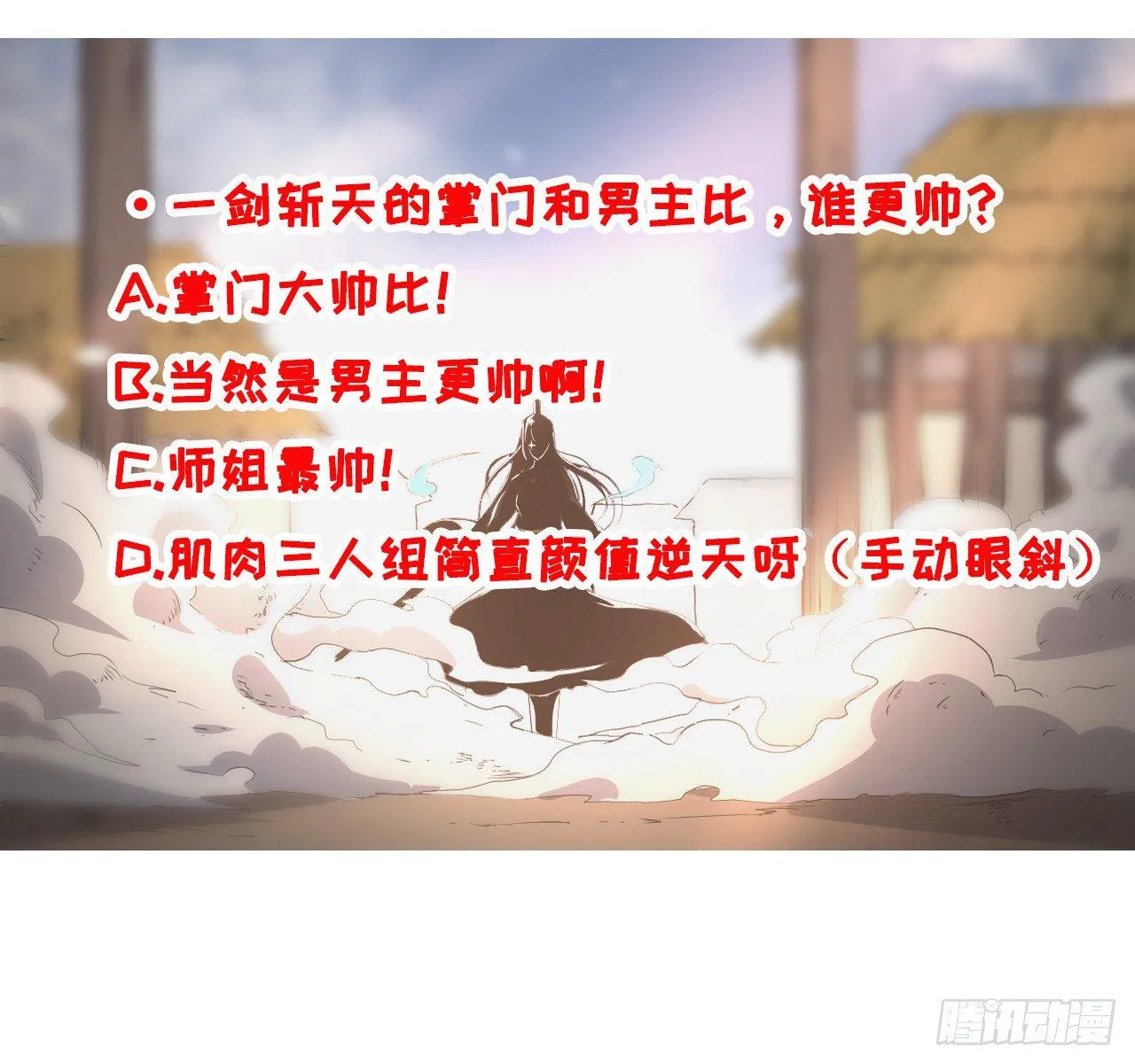 006宗门试炼 第50页