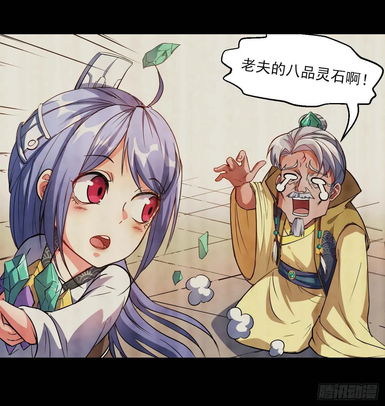 004猎杀魔兽 第2页