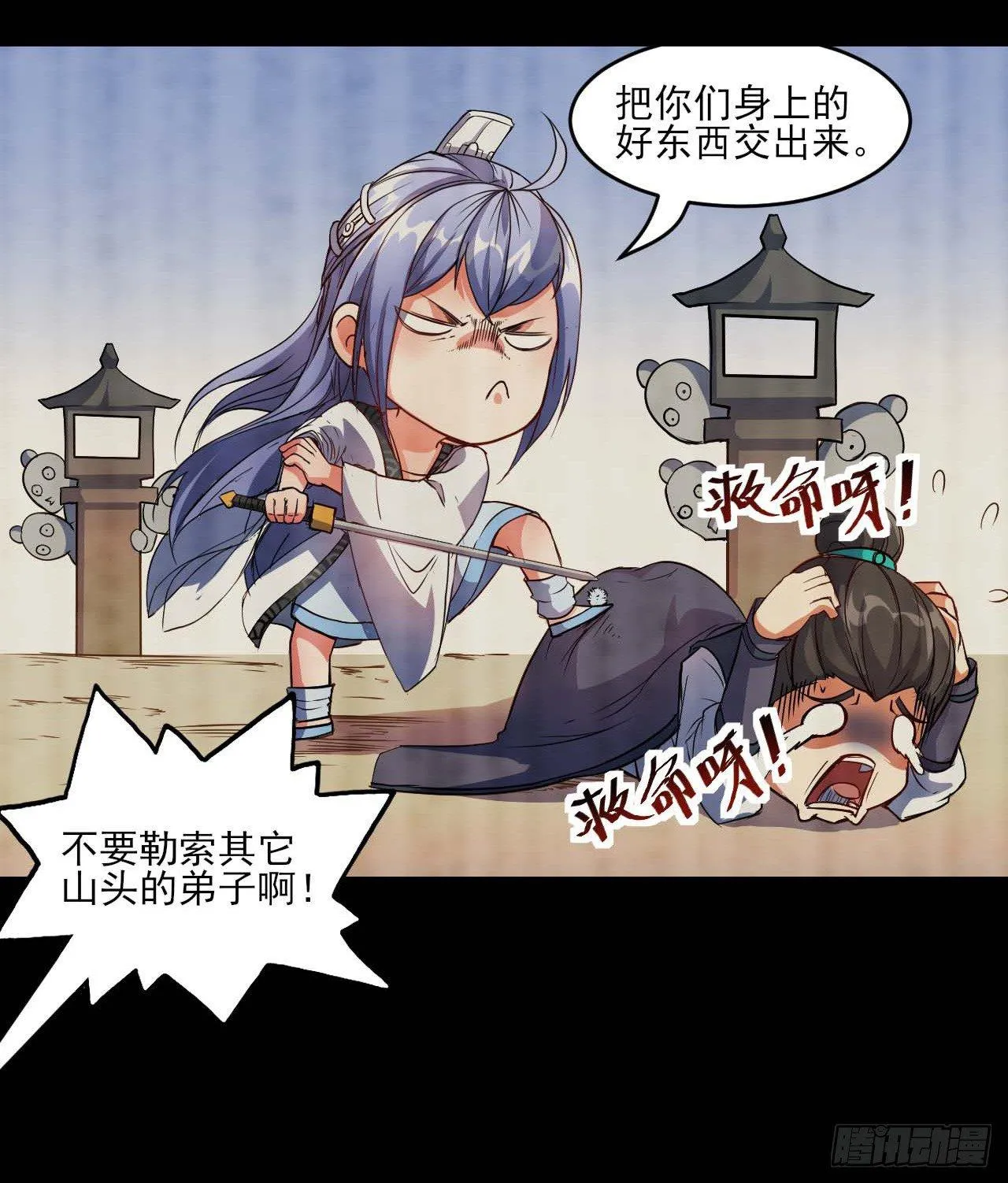 004猎杀魔兽 第3页