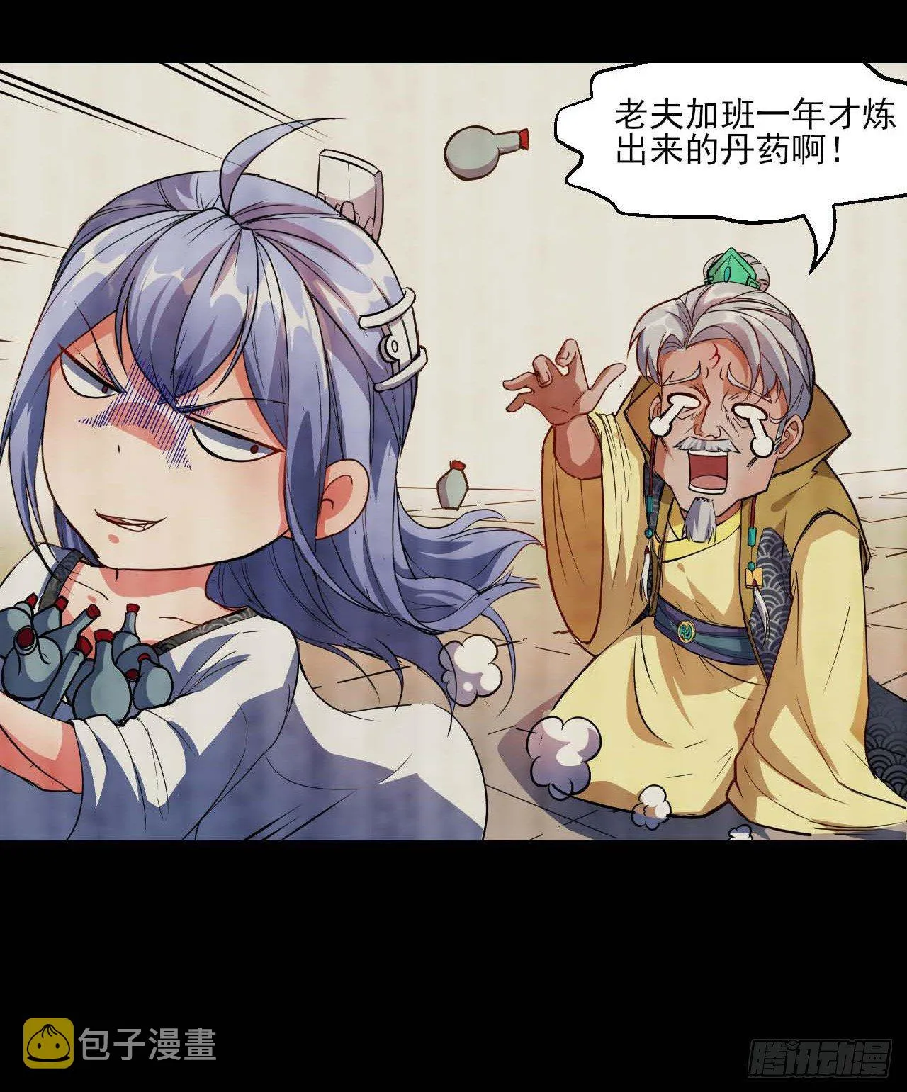 004猎杀魔兽 第4页
