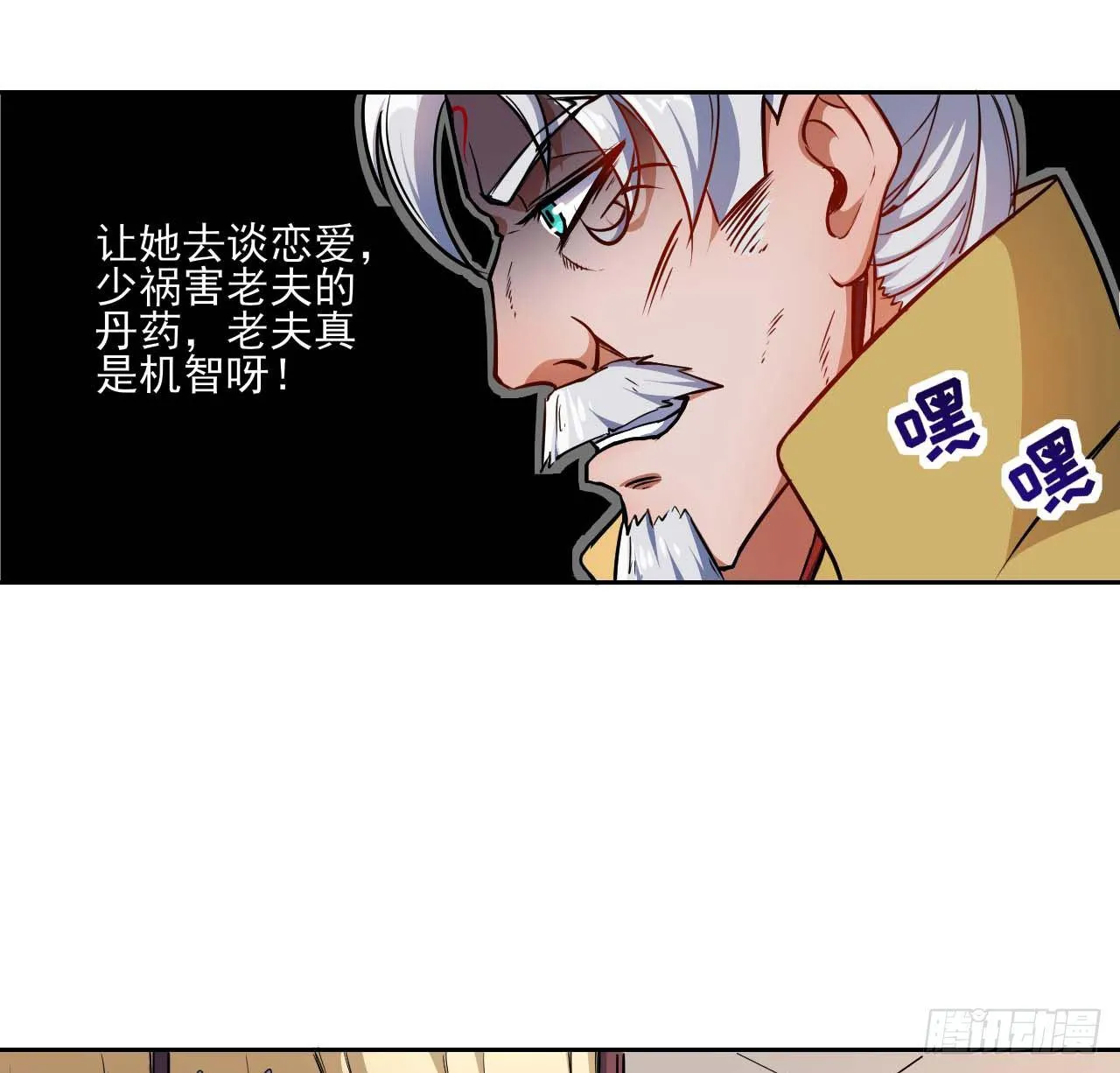 004猎杀魔兽 第13页