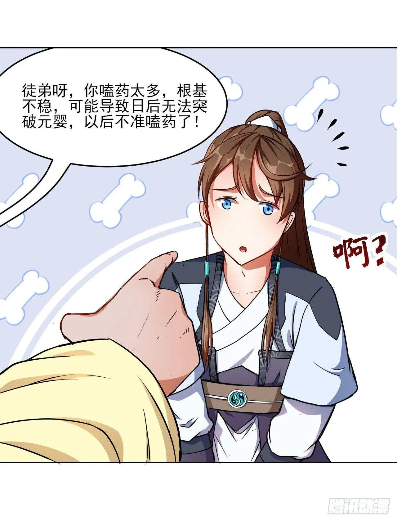 004猎杀魔兽 第15页