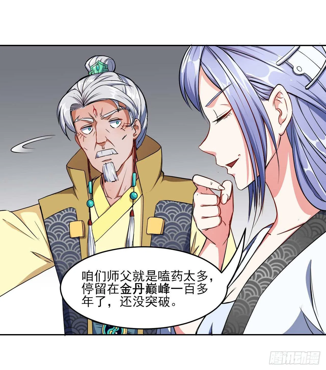 004猎杀魔兽 第16页