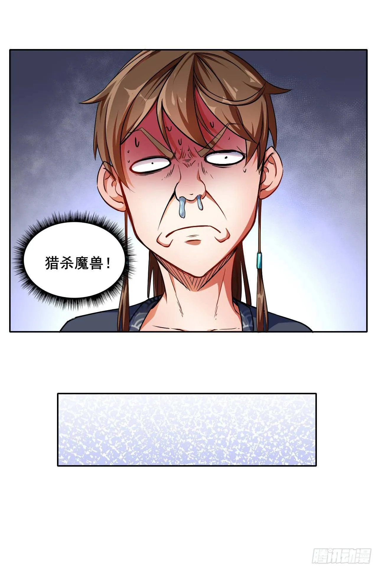 004猎杀魔兽 第18页