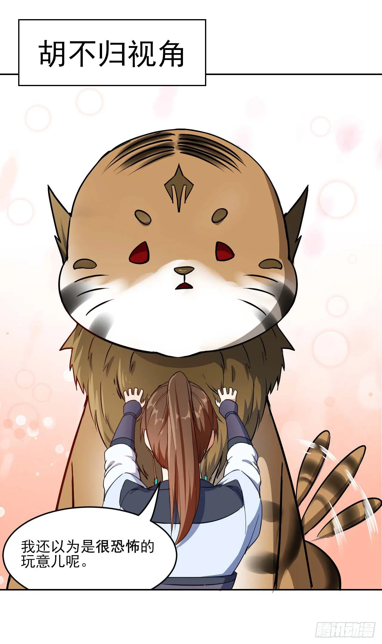 004猎杀魔兽 第20页