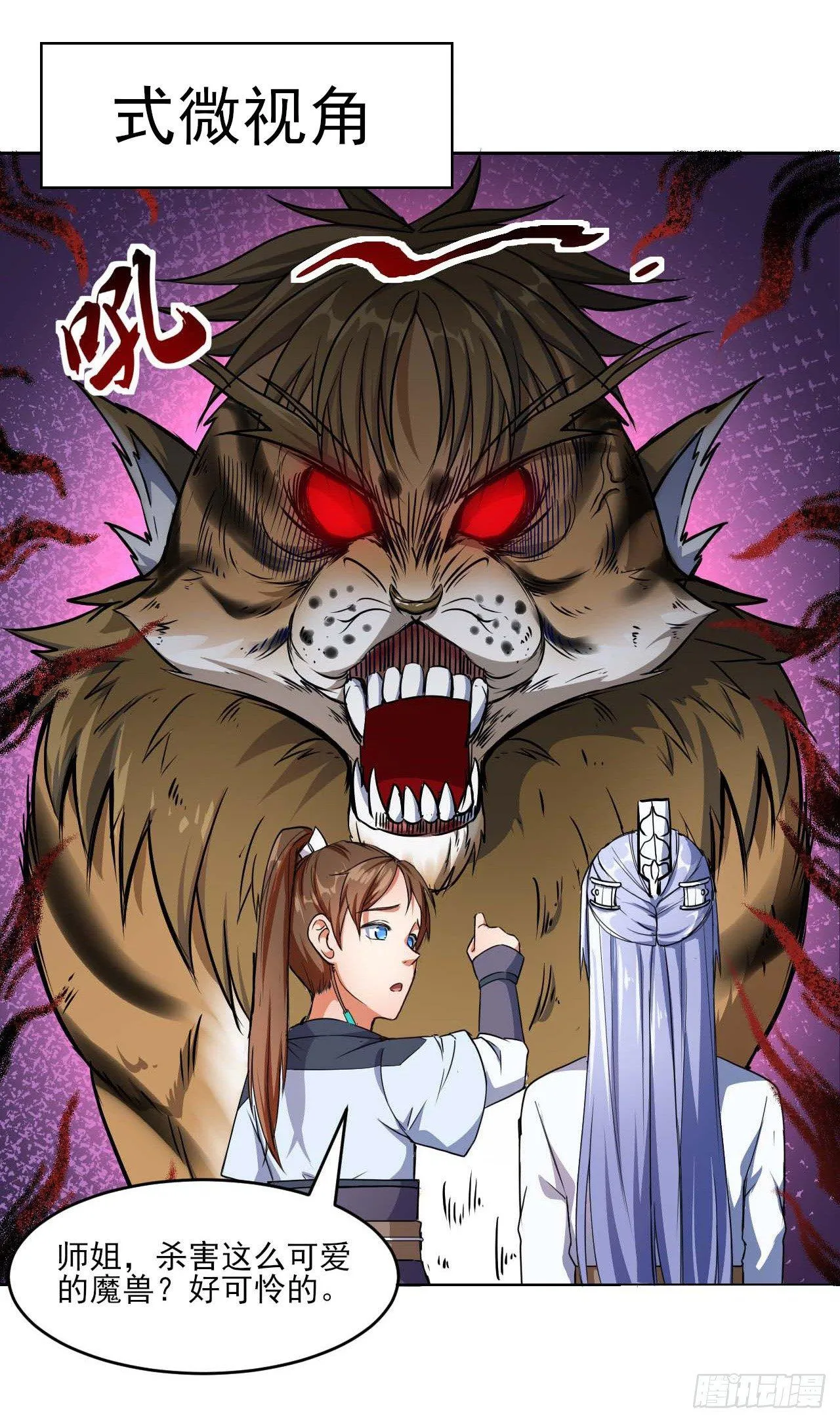 004猎杀魔兽 第22页