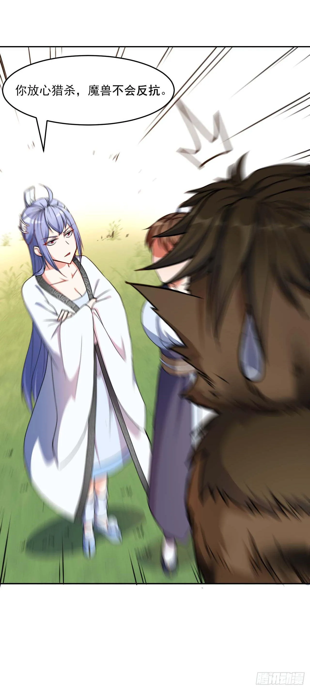 004猎杀魔兽 第23页