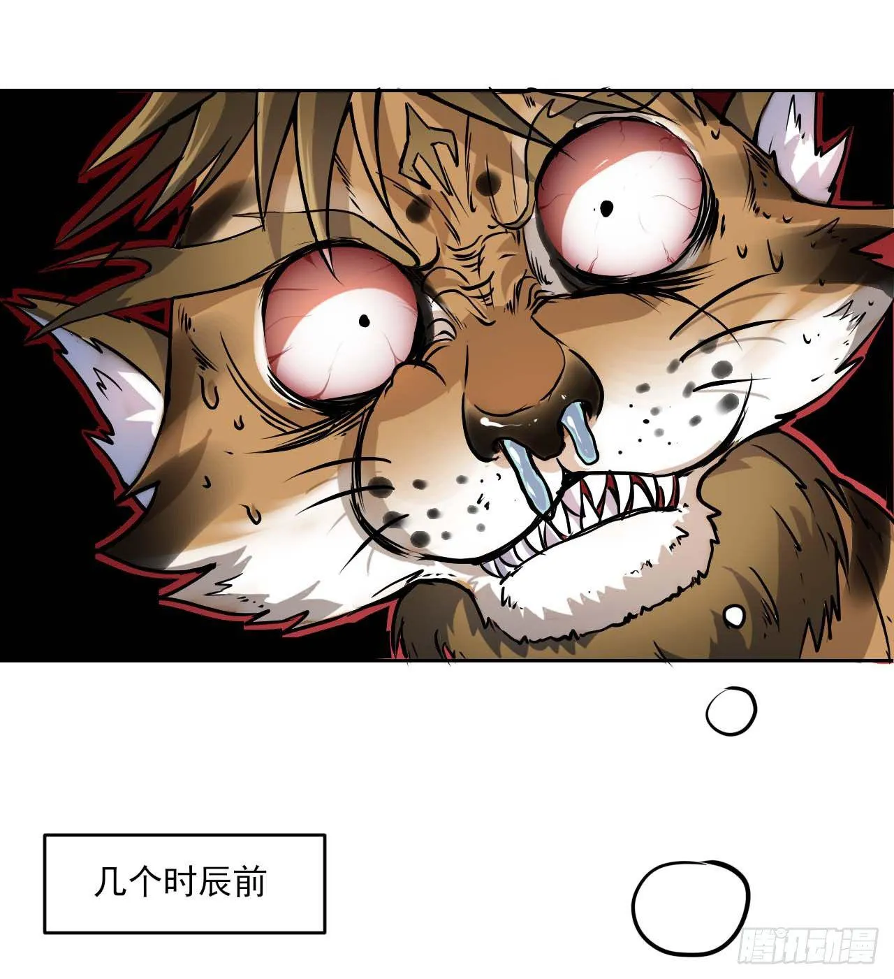 004猎杀魔兽 第24页