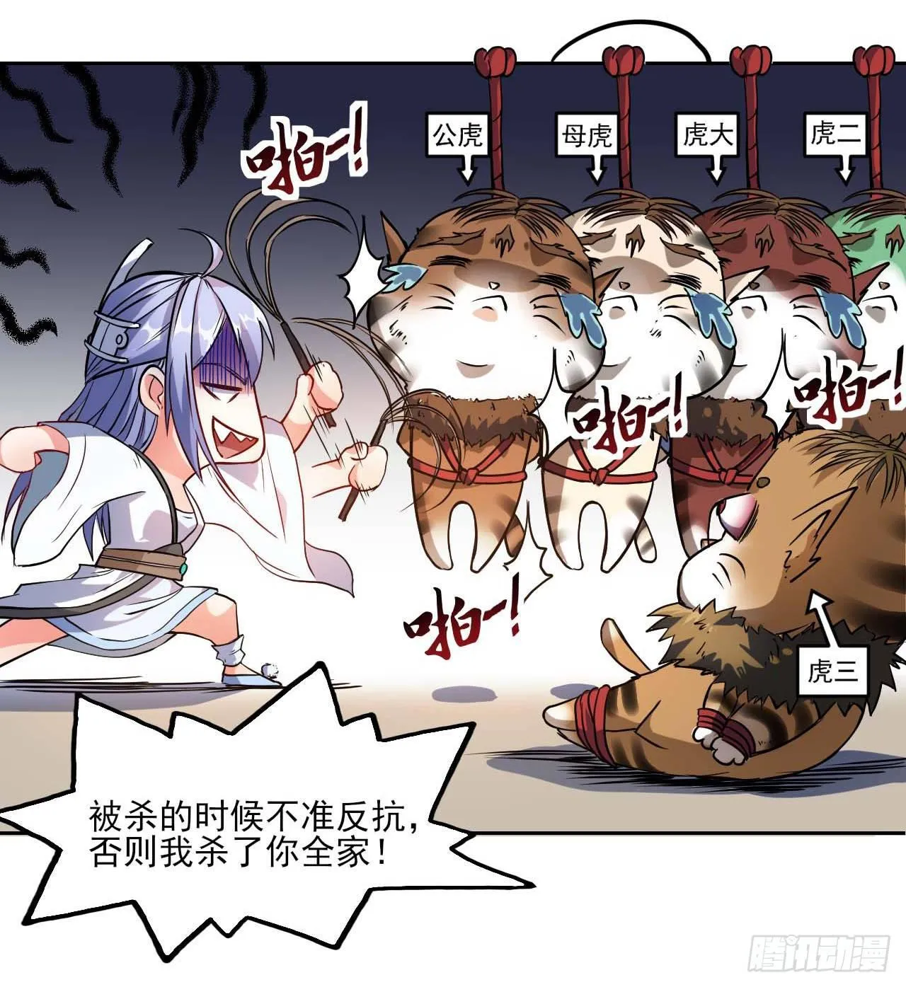 004猎杀魔兽 第25页