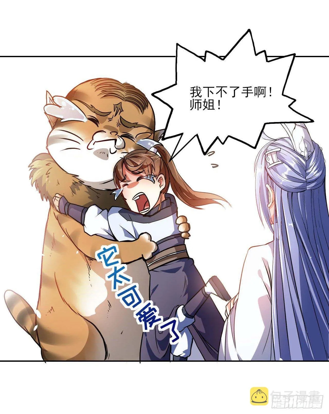 004猎杀魔兽 第26页