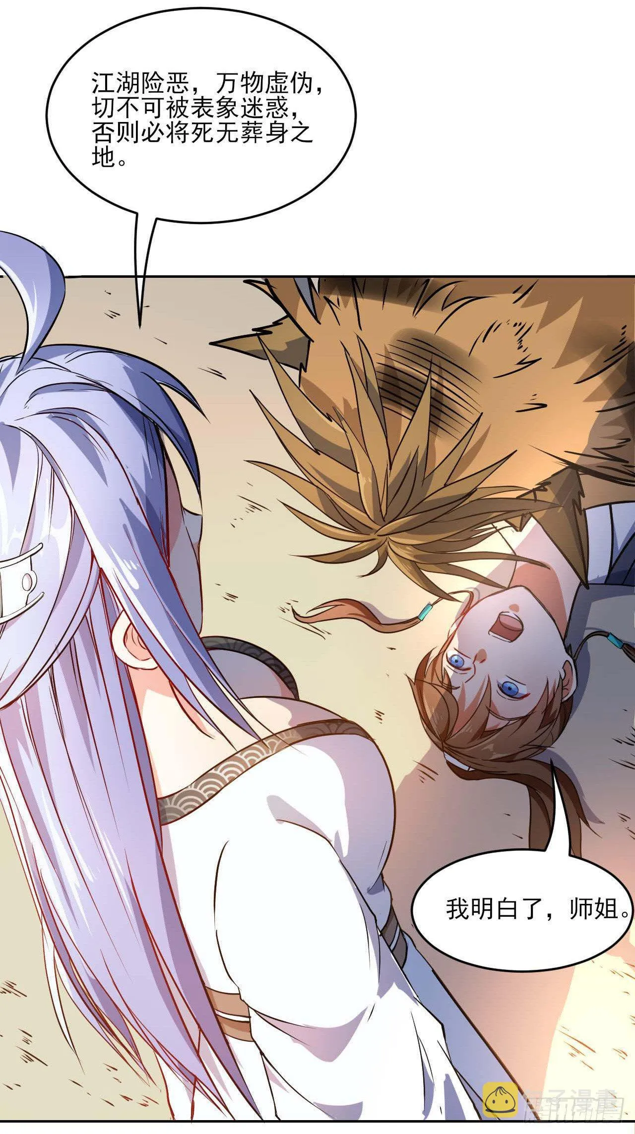004猎杀魔兽 第34页