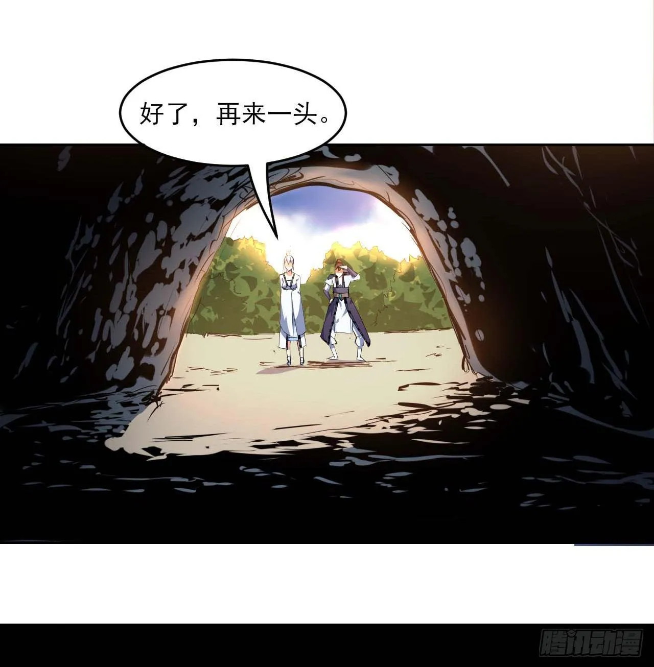 004猎杀魔兽 第35页
