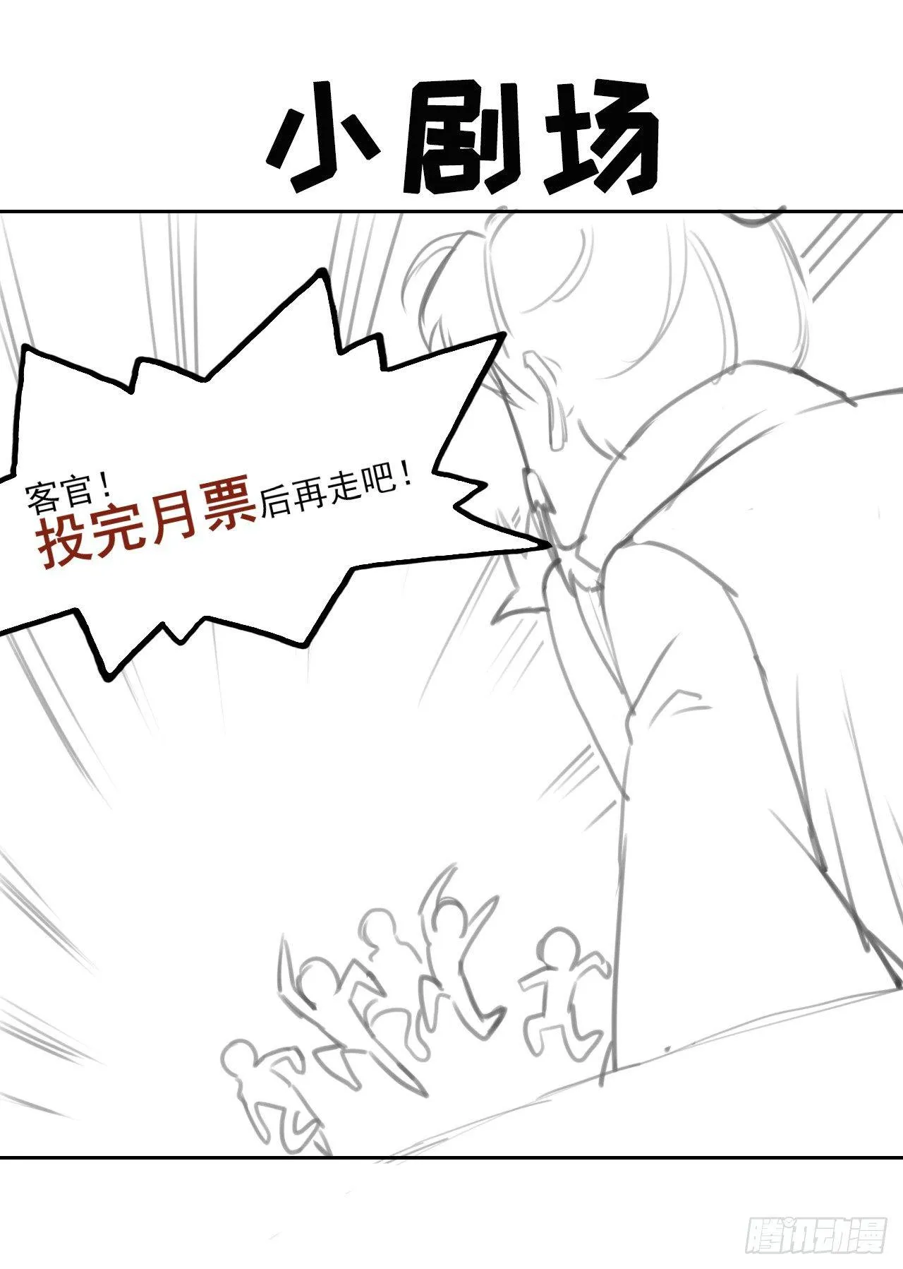 004猎杀魔兽 第37页