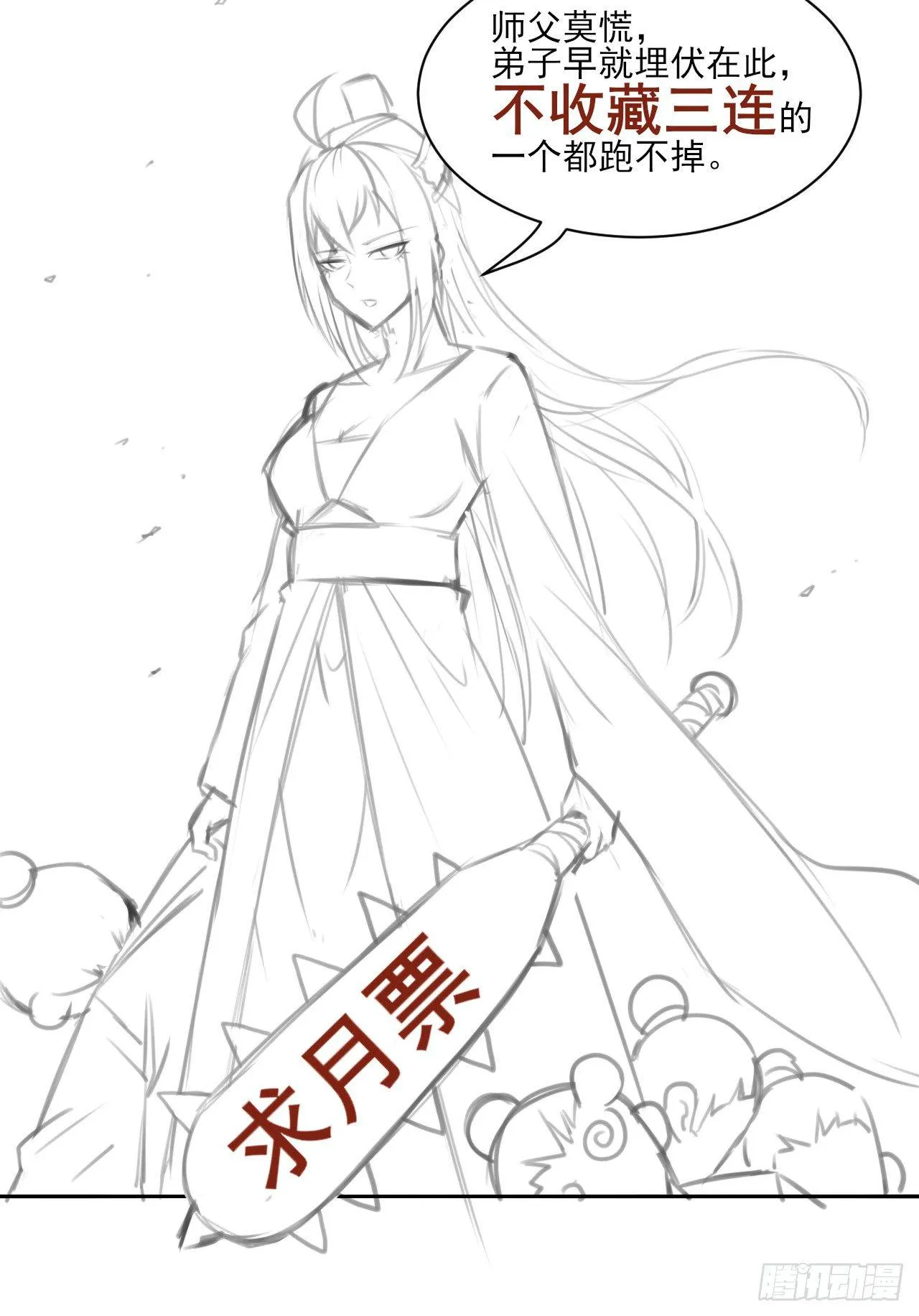 004猎杀魔兽 第39页