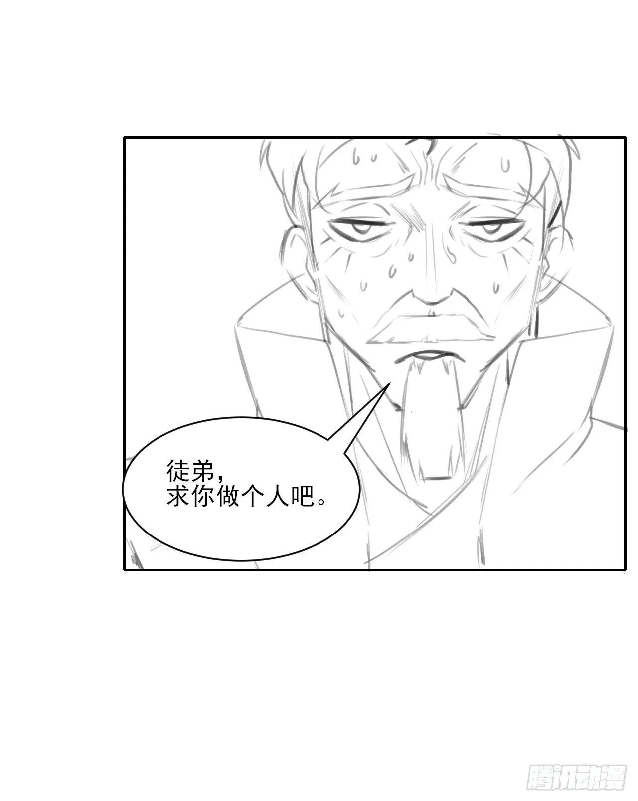 004猎杀魔兽 第40页