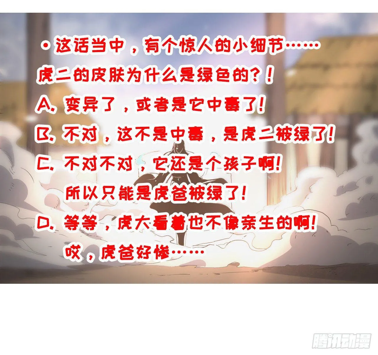 004猎杀魔兽 第41页
