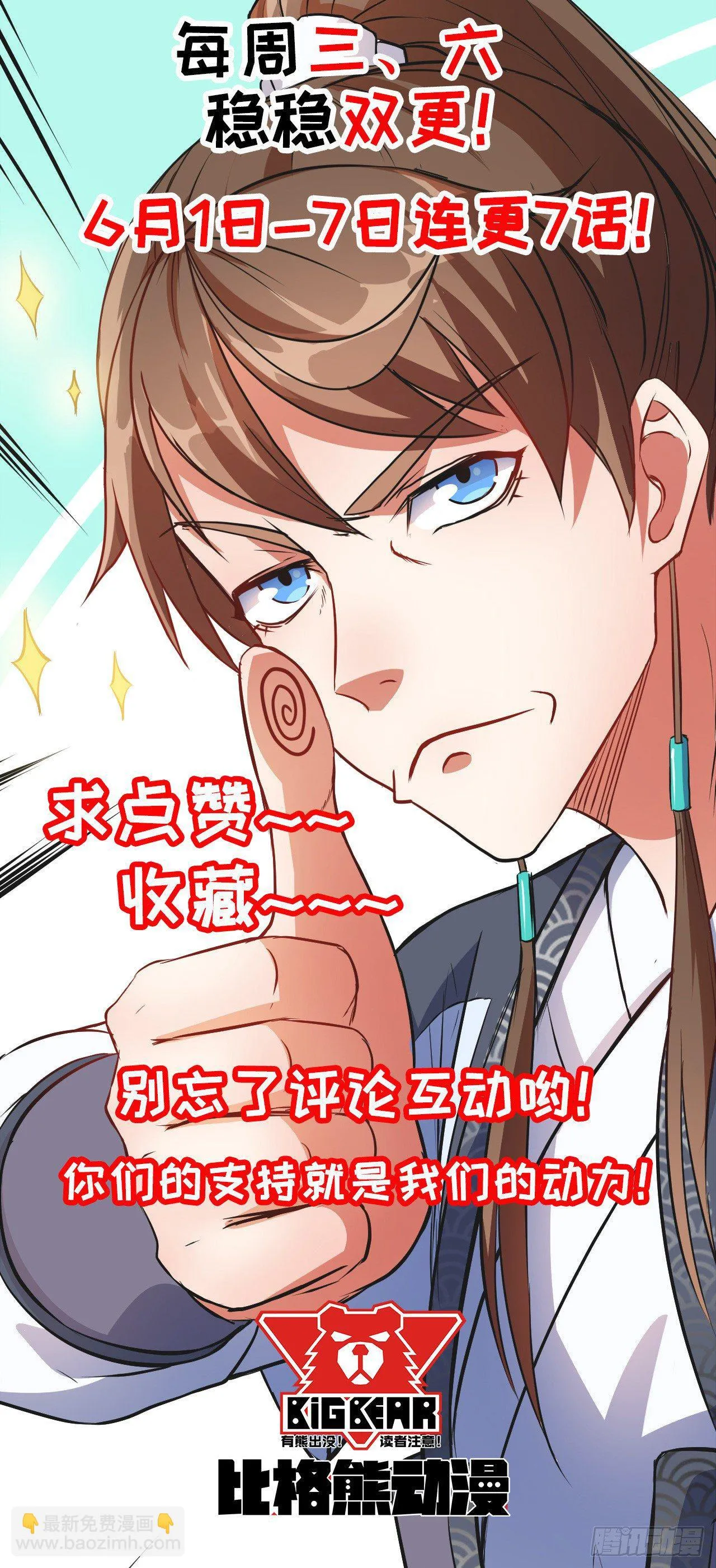 004猎杀魔兽 第43页