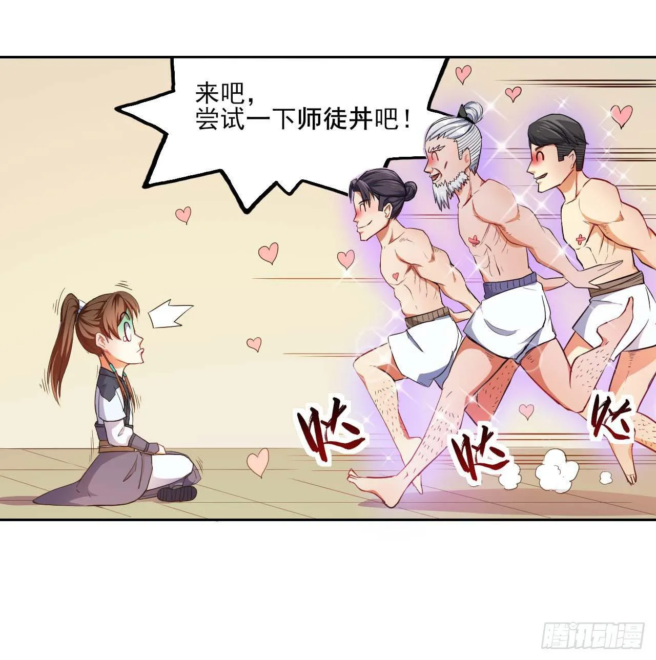 008试炼之地 第2页