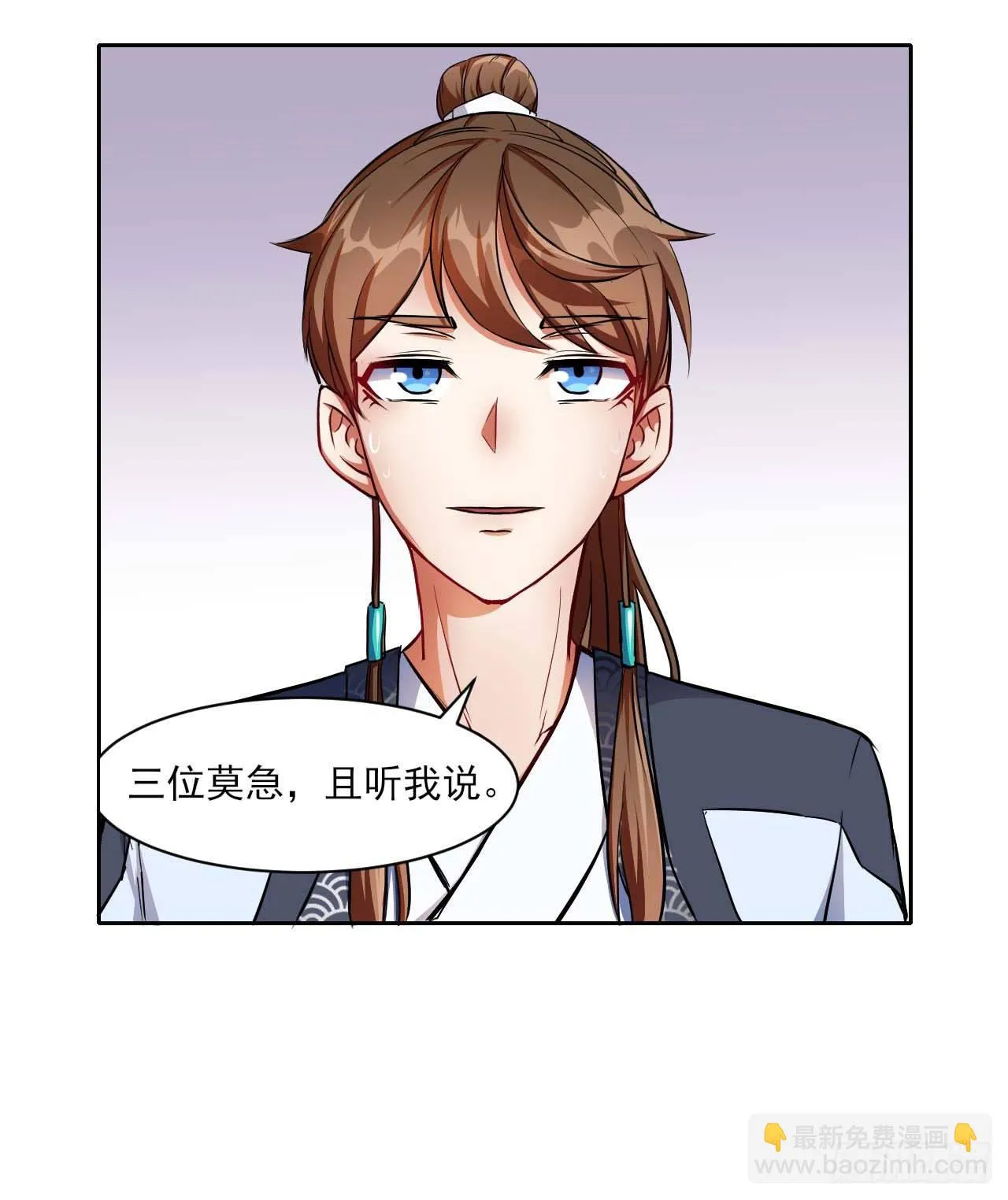 008试炼之地 第3页