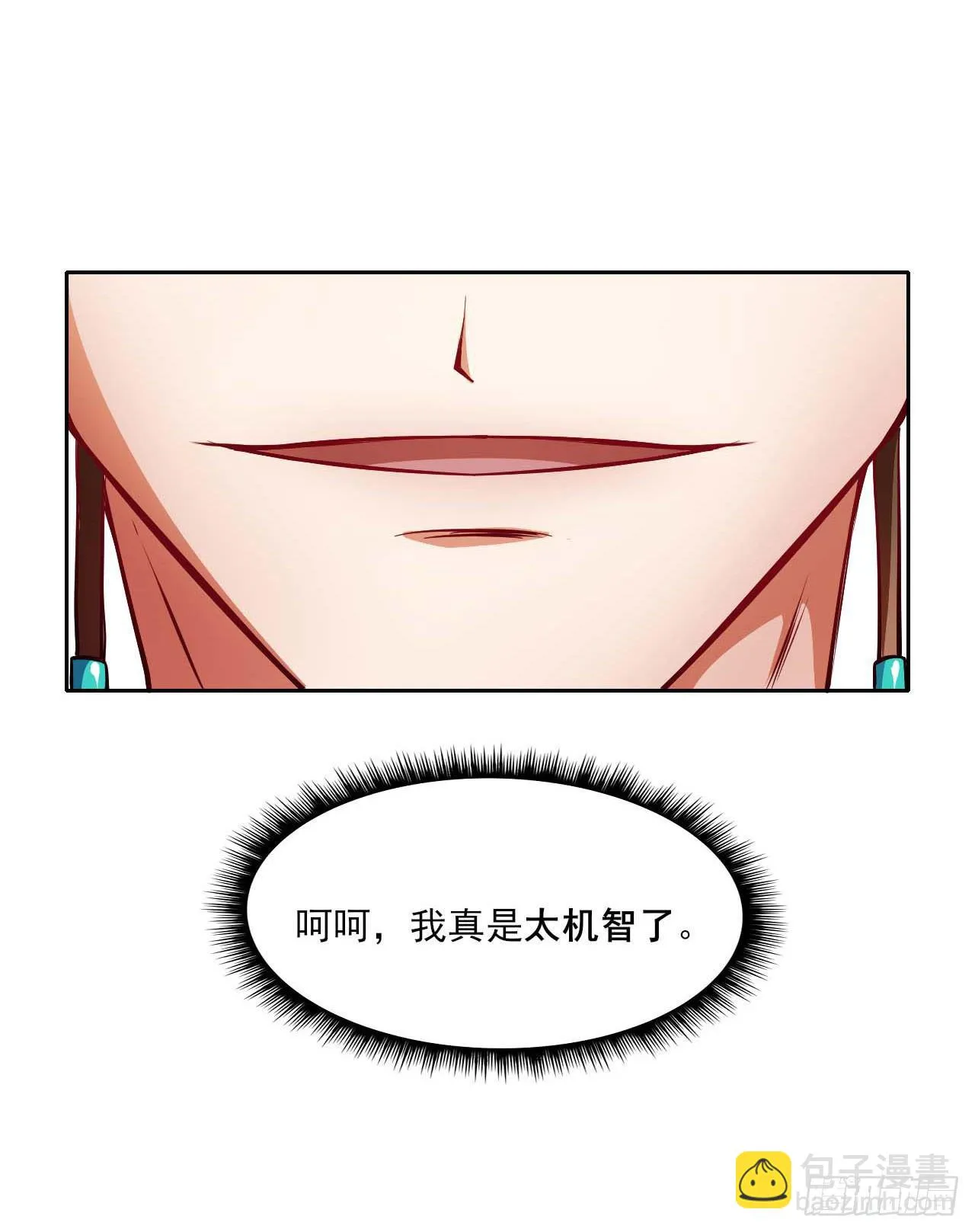 008试炼之地 第7页