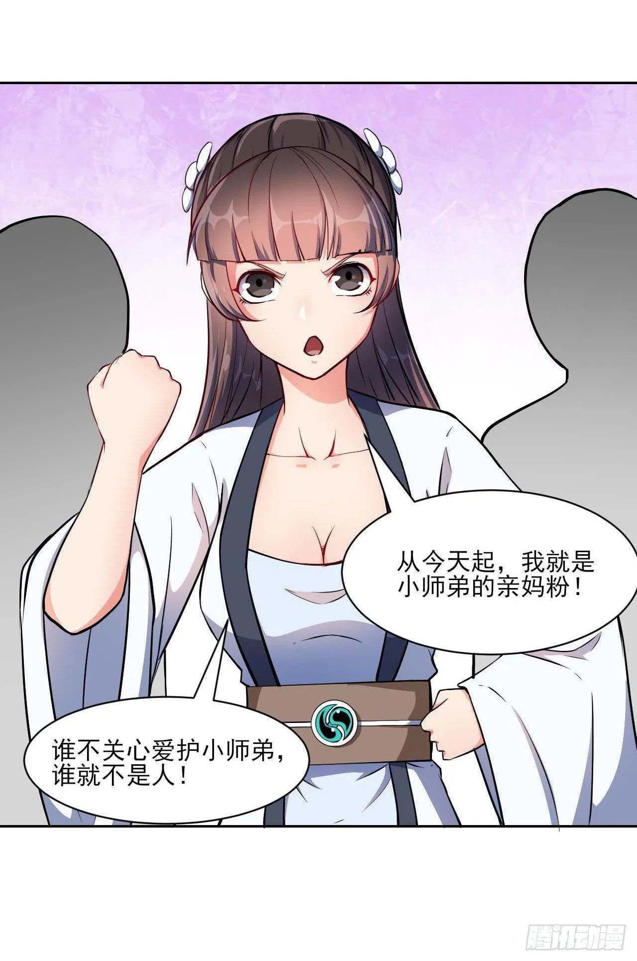 008试炼之地 第11页