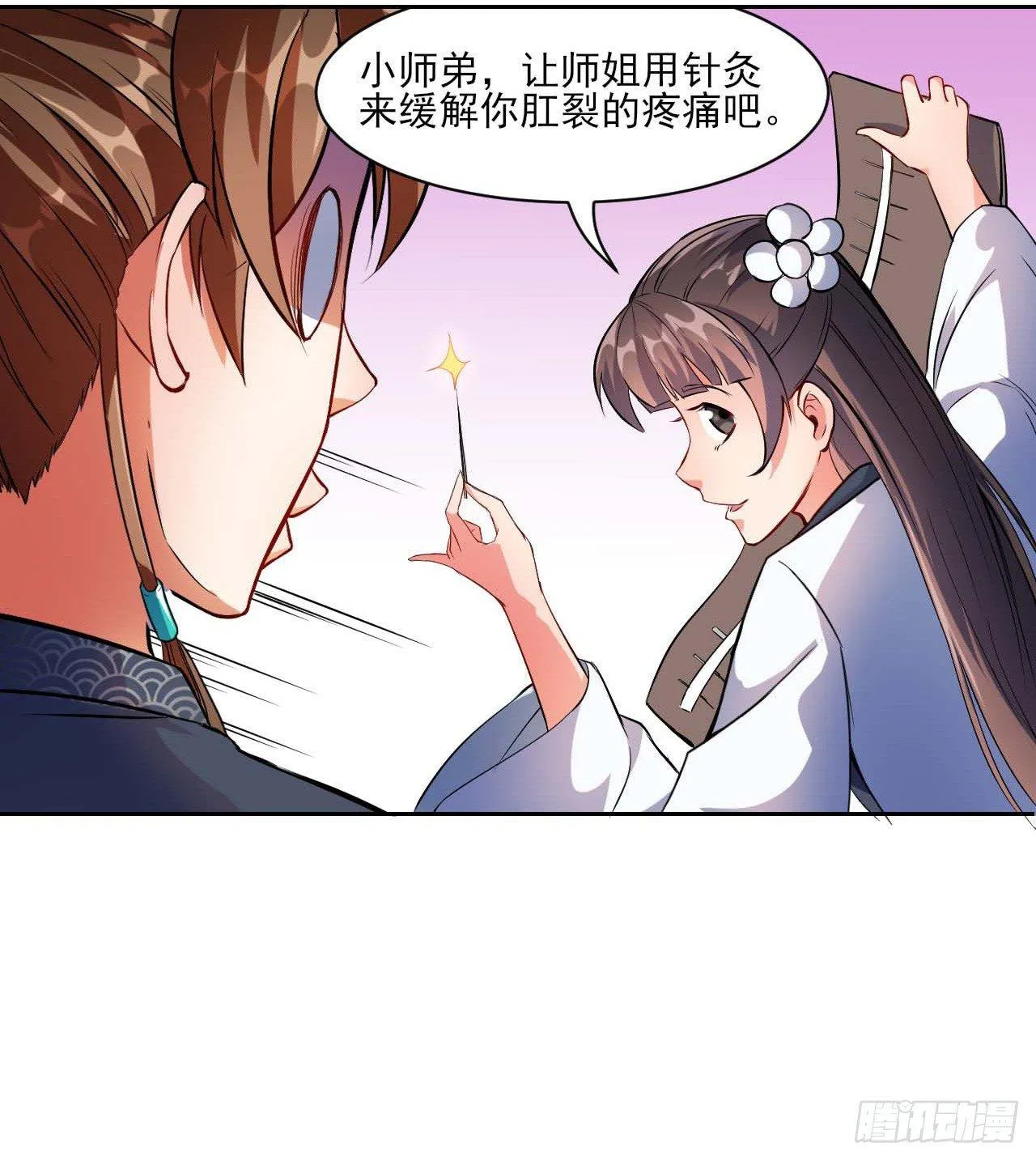 008试炼之地 第15页