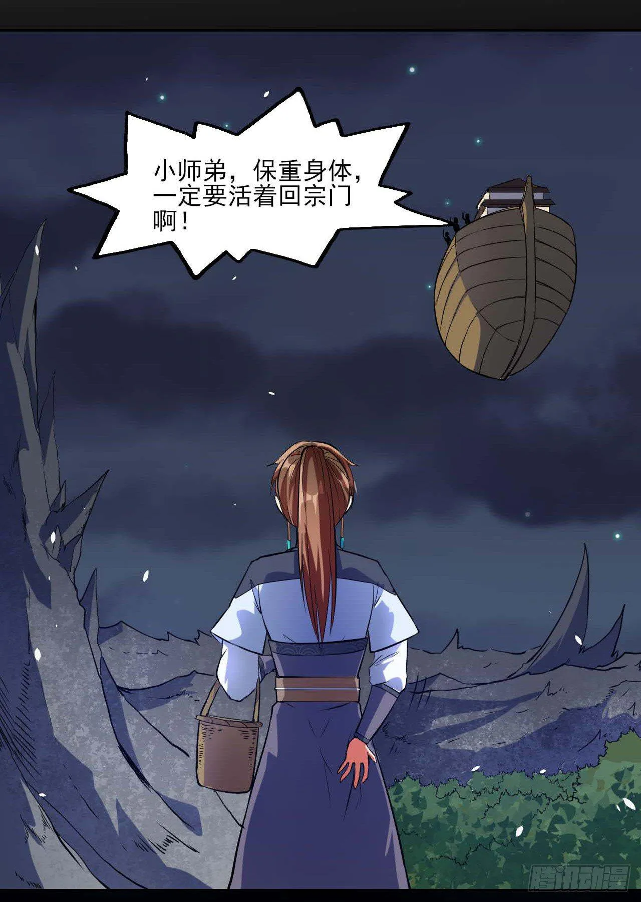 008试炼之地 第18页