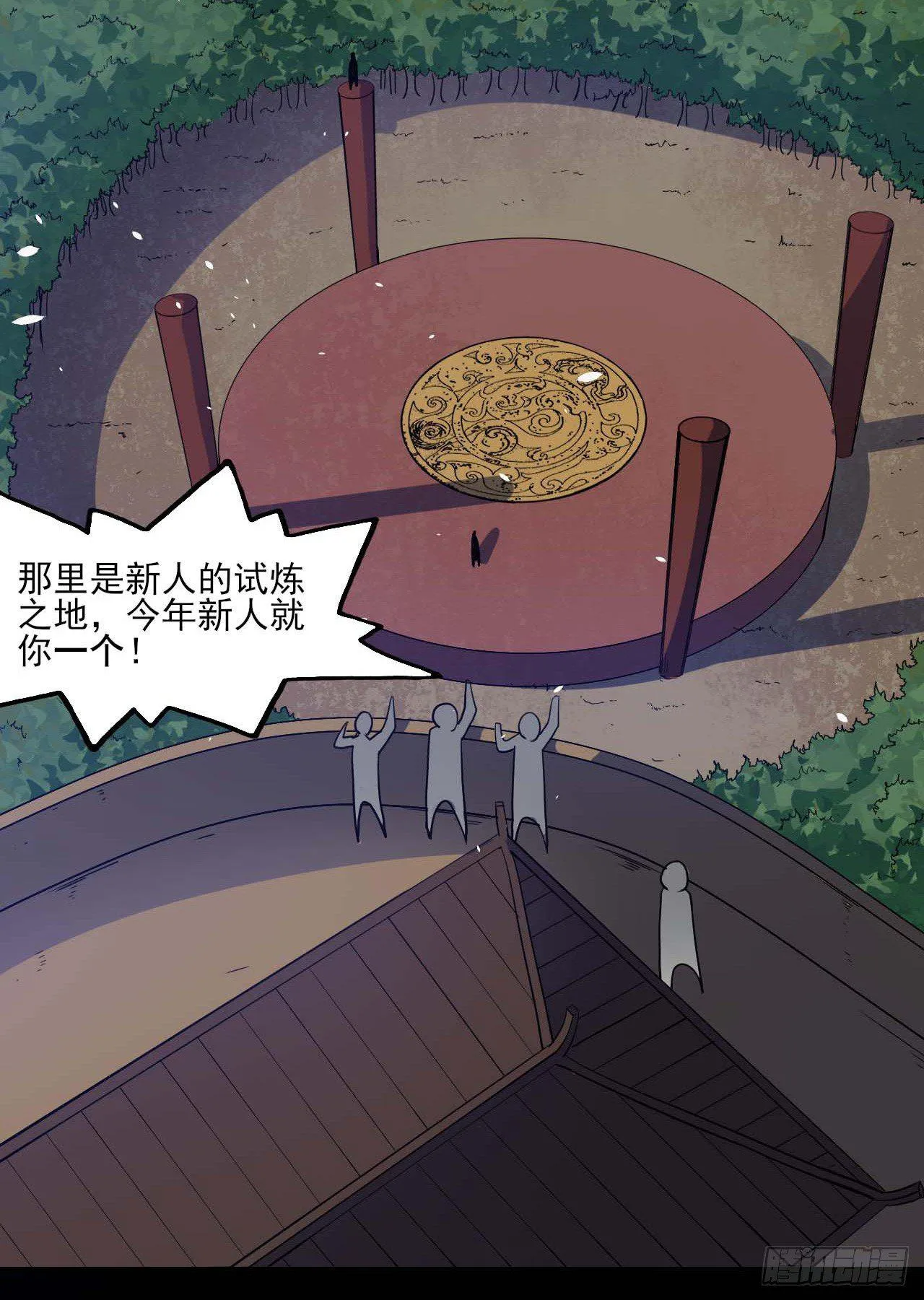 008试炼之地 第20页