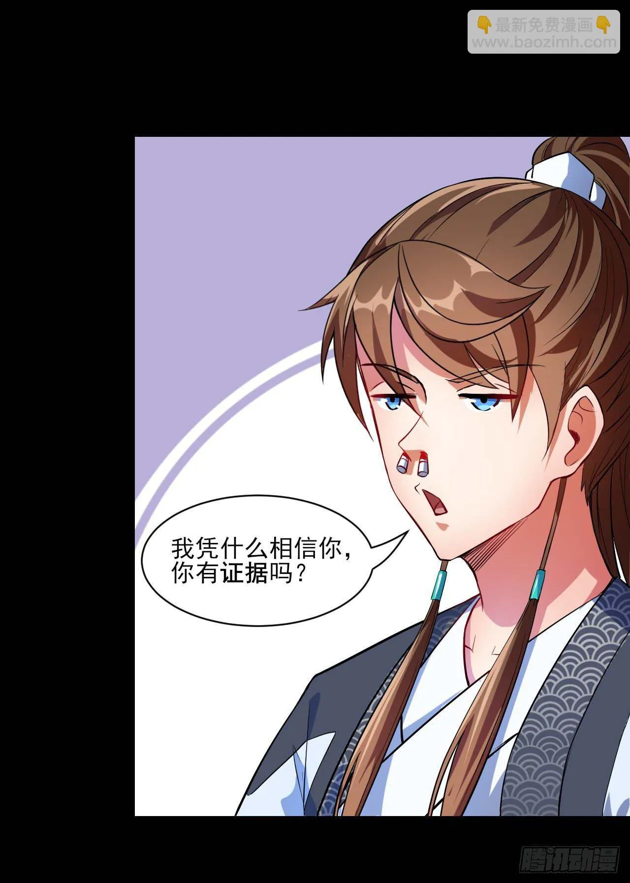 008试炼之地 第29页