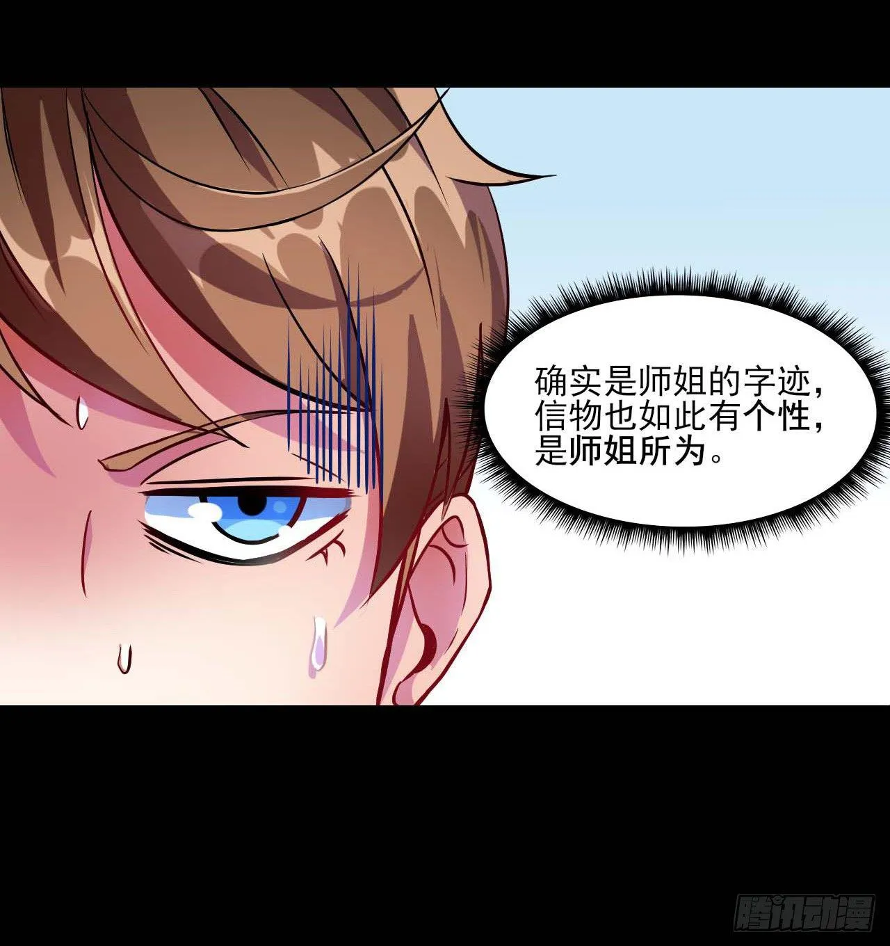 008试炼之地 第31页