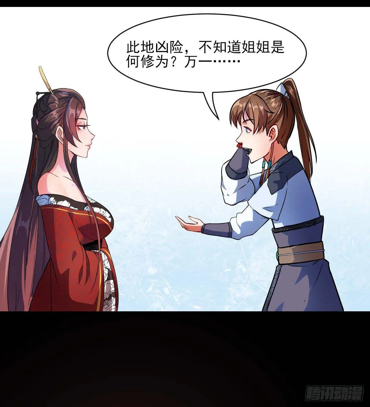 008试炼之地 第32页