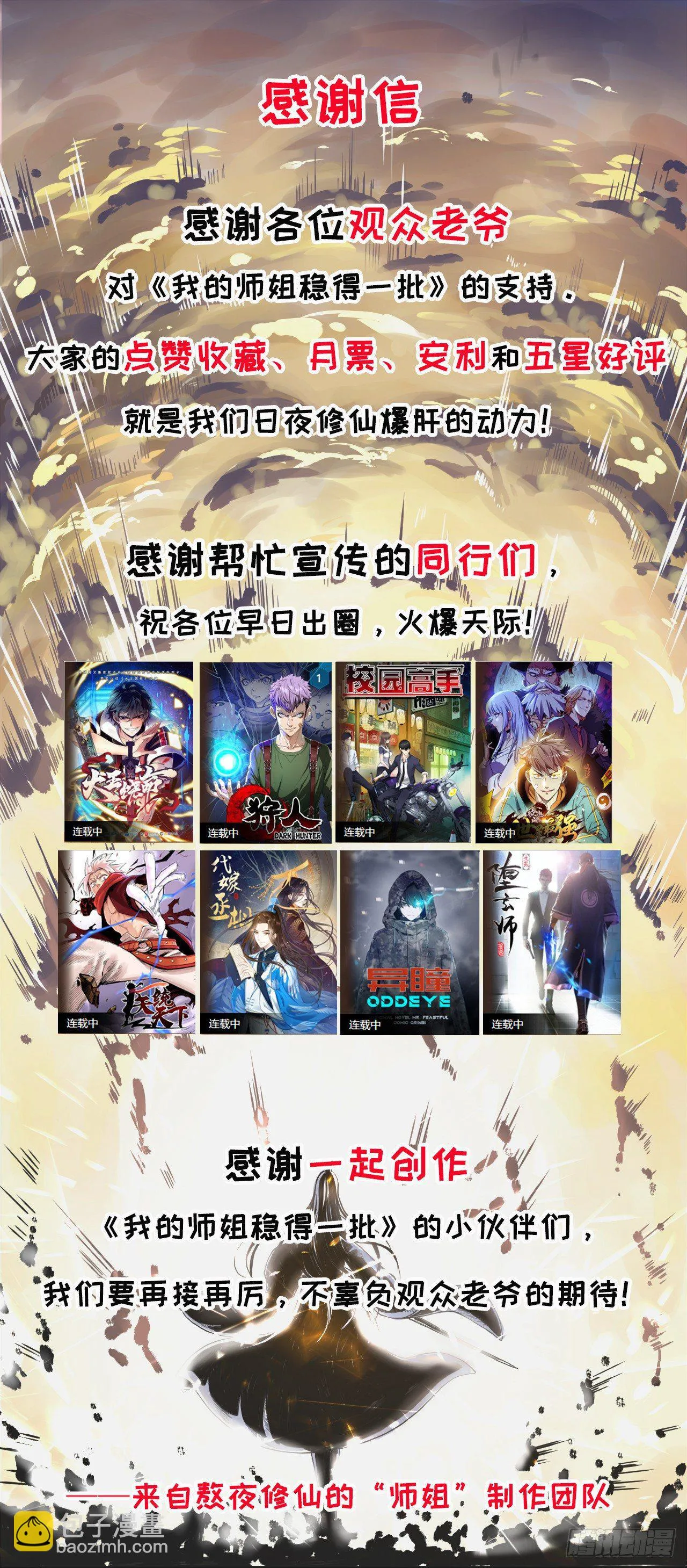 008试炼之地 第38页