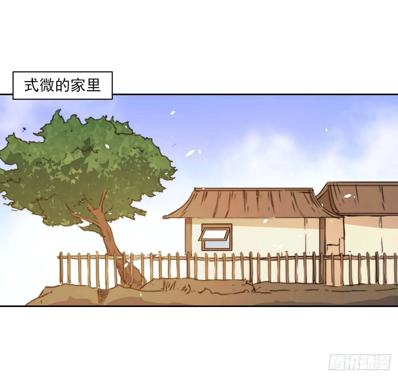 009十友上仙 第2页