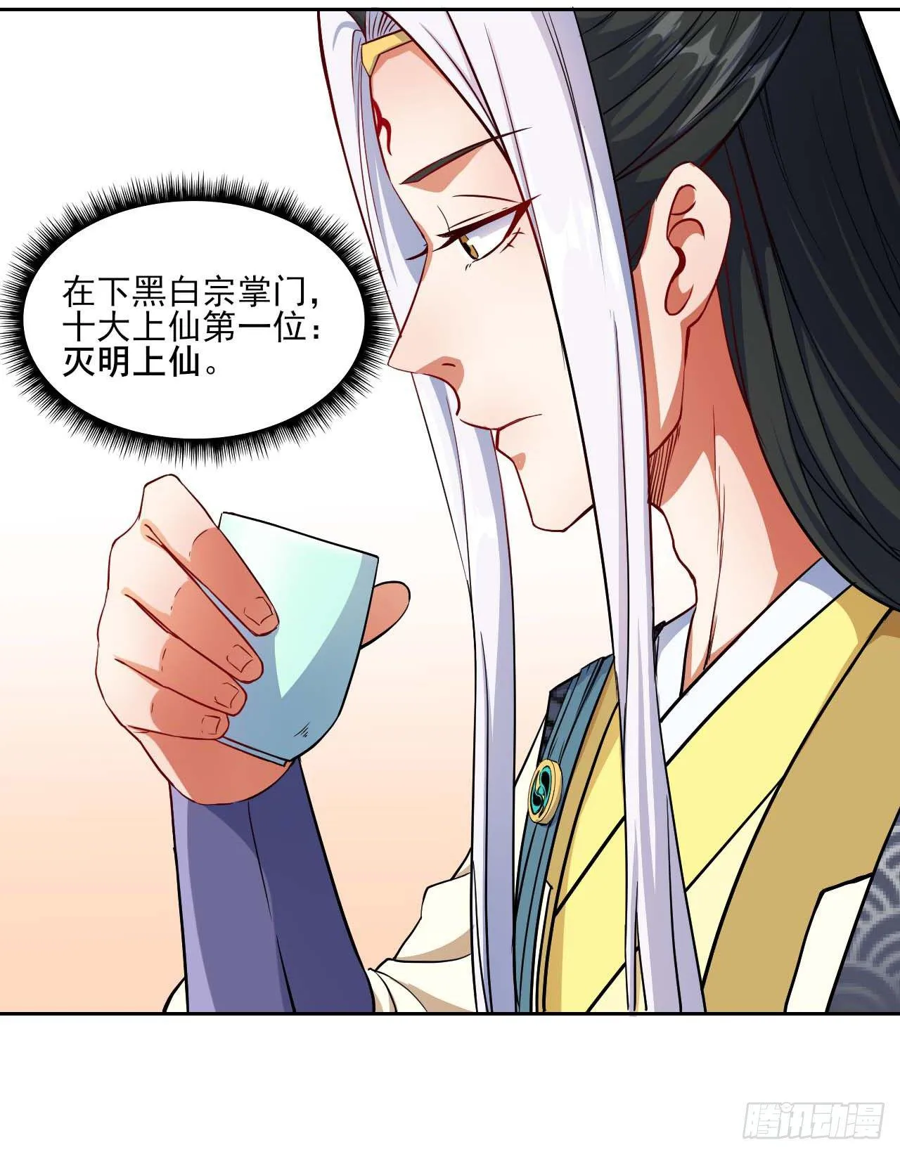 009十友上仙 第4页