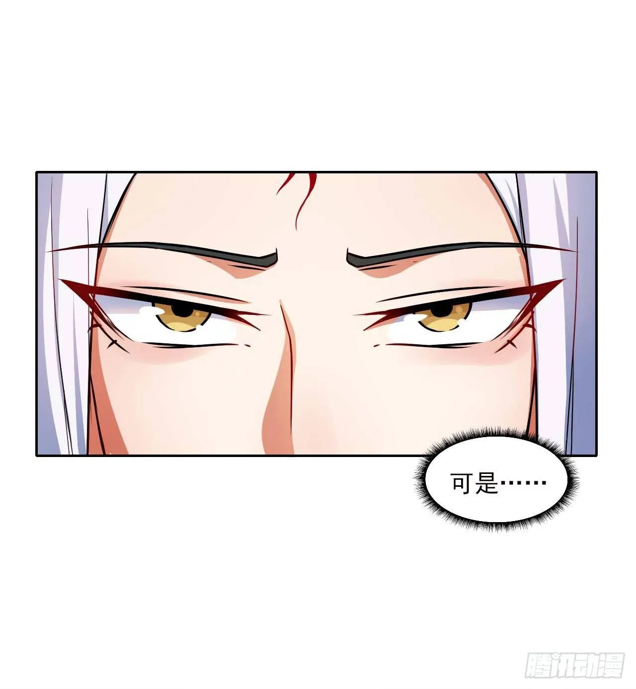 009十友上仙 第6页