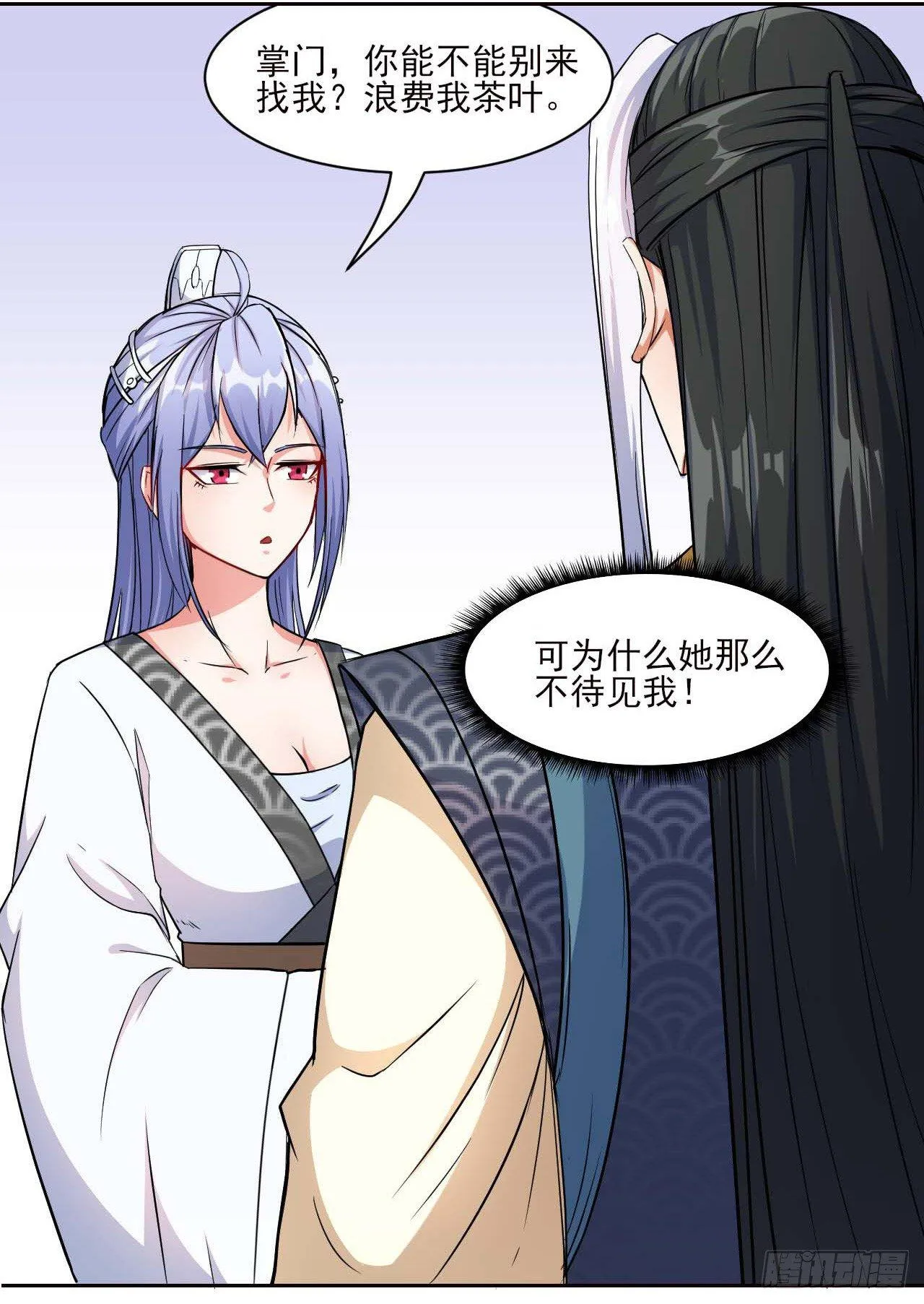 009十友上仙 第7页