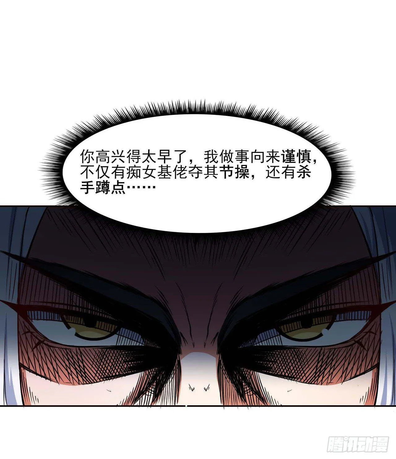 009十友上仙 第12页