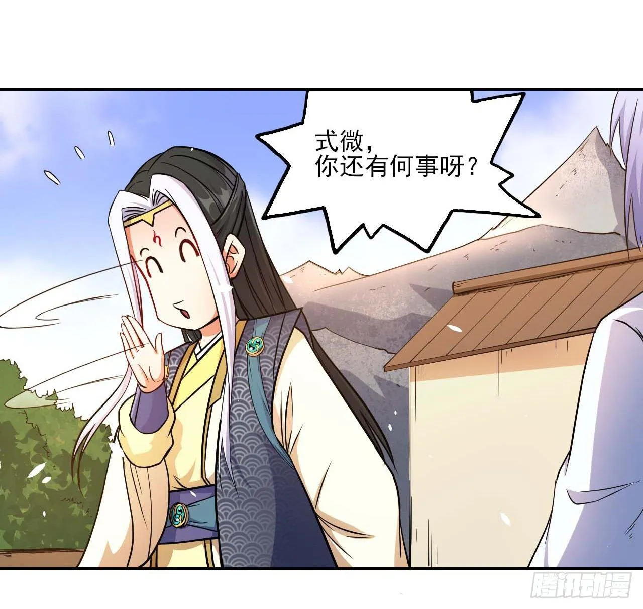 009十友上仙 第14页