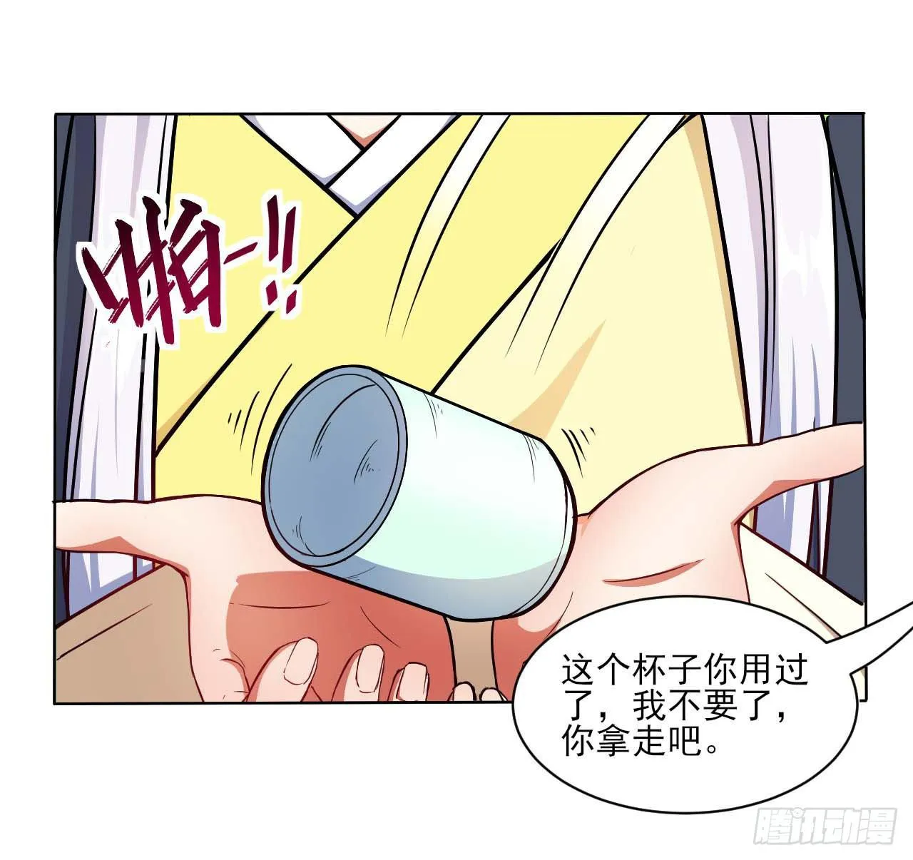 009十友上仙 第15页