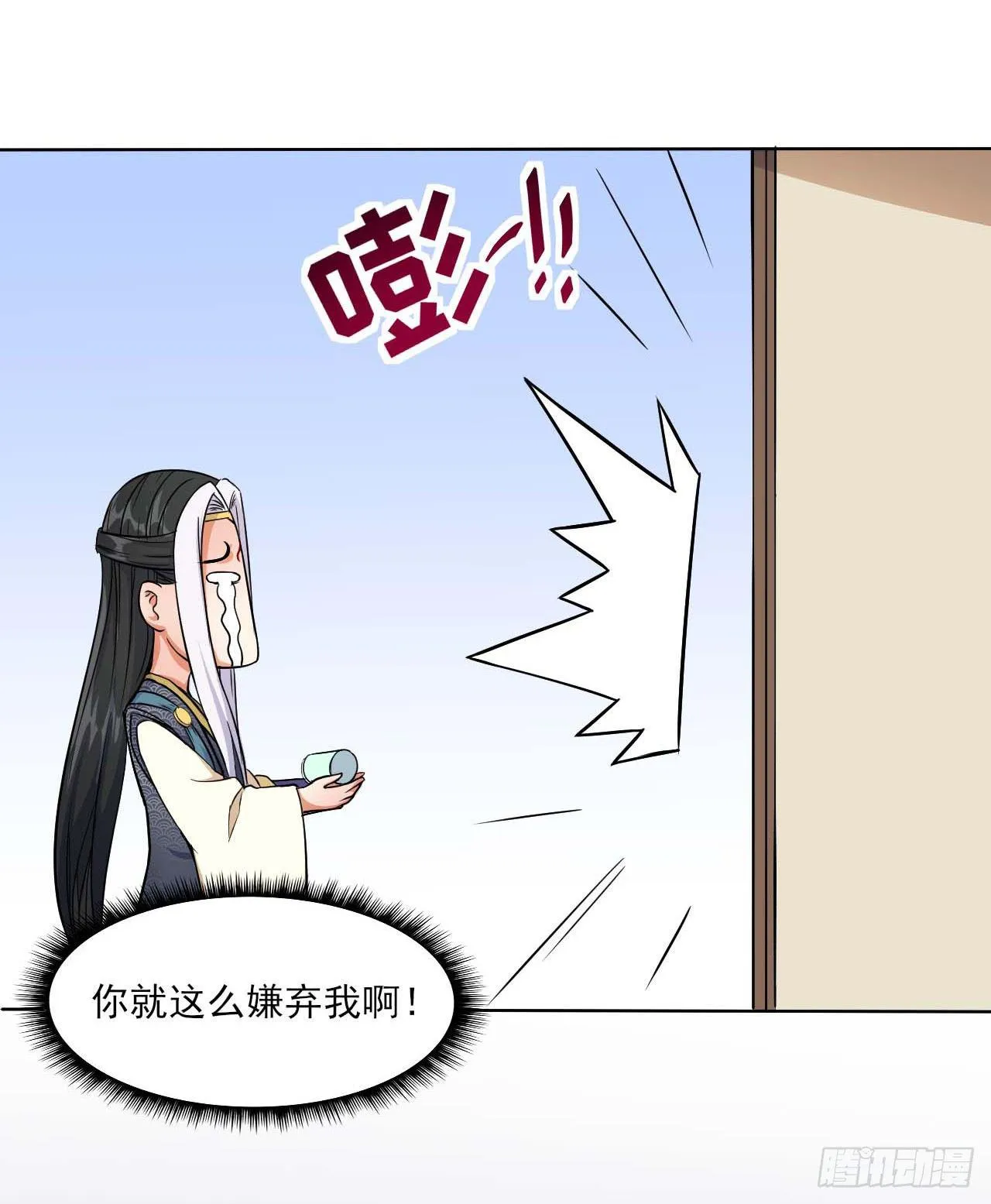 009十友上仙 第16页