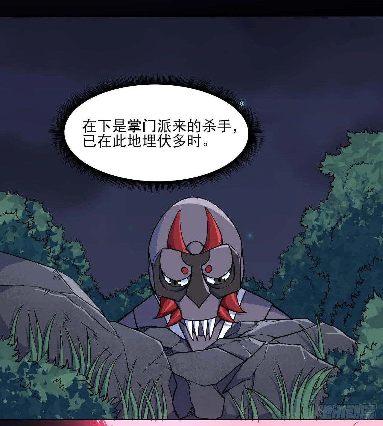009十友上仙 第18页